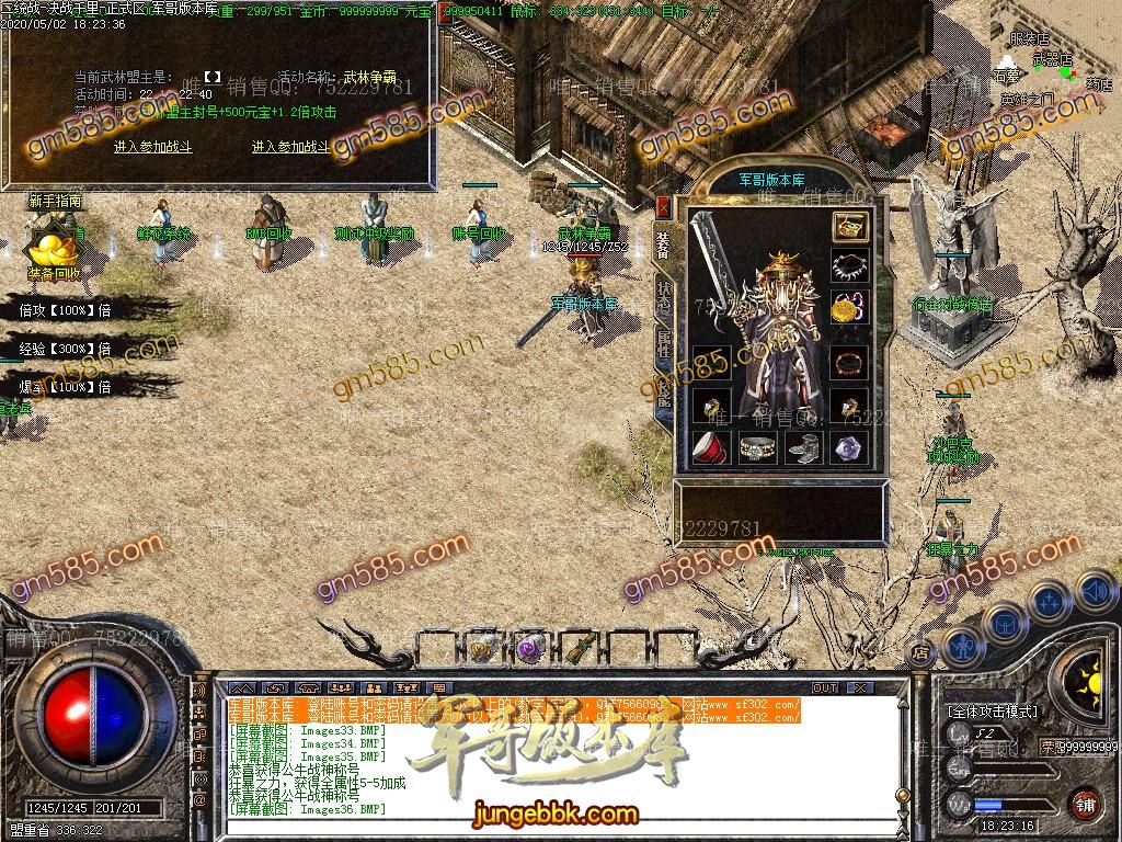 图片[44]-1.76公牛复古三职业小极品服务端-专属称号-鲜花系统-十二生肖_GOM引擎