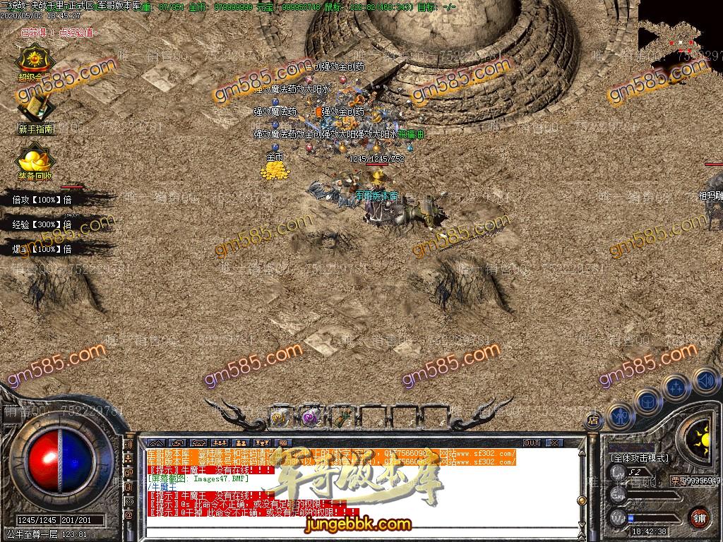 图片[45]-1.76公牛复古三职业小极品服务端-专属称号-鲜花系统-十二生肖_GOM引擎