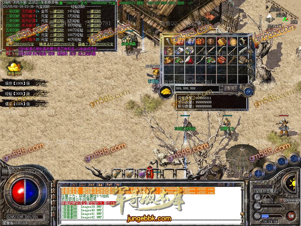 图片[46]-1.76公牛复古三职业小极品服务端-专属称号-鲜花系统-十二生肖_GOM引擎