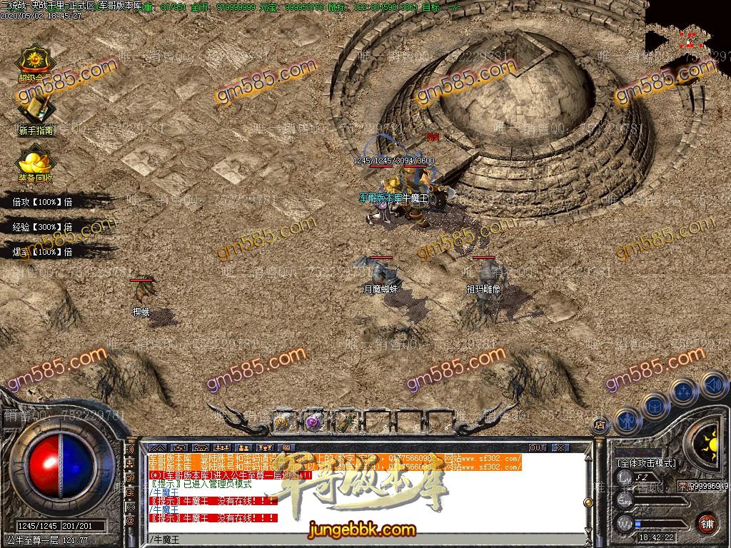 图片[47]-1.76公牛复古三职业小极品服务端-专属称号-鲜花系统-十二生肖_GOM引擎