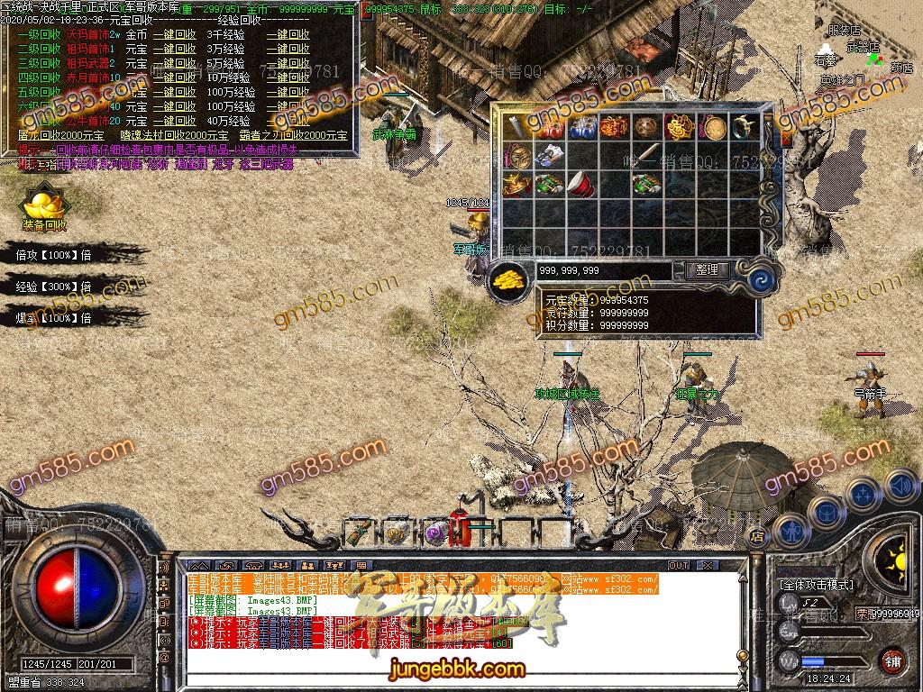 图片[48]-1.76公牛复古三职业小极品服务端-专属称号-鲜花系统-十二生肖_GOM引擎