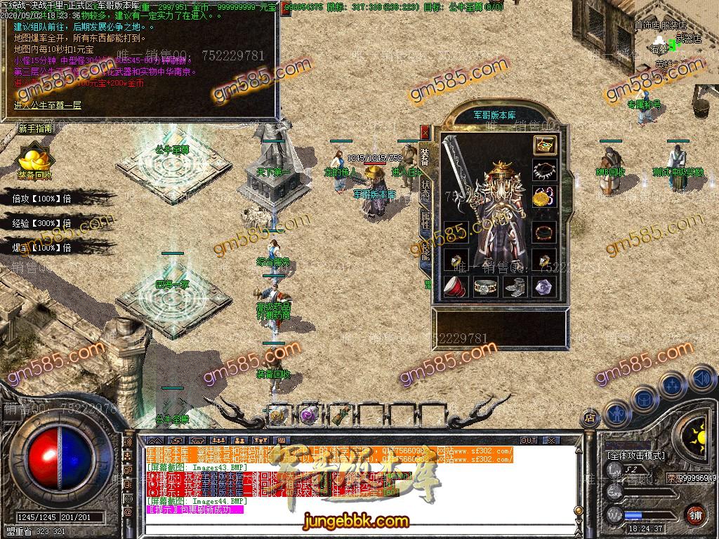 图片[49]-1.76公牛复古三职业小极品服务端-专属称号-鲜花系统-十二生肖_GOM引擎