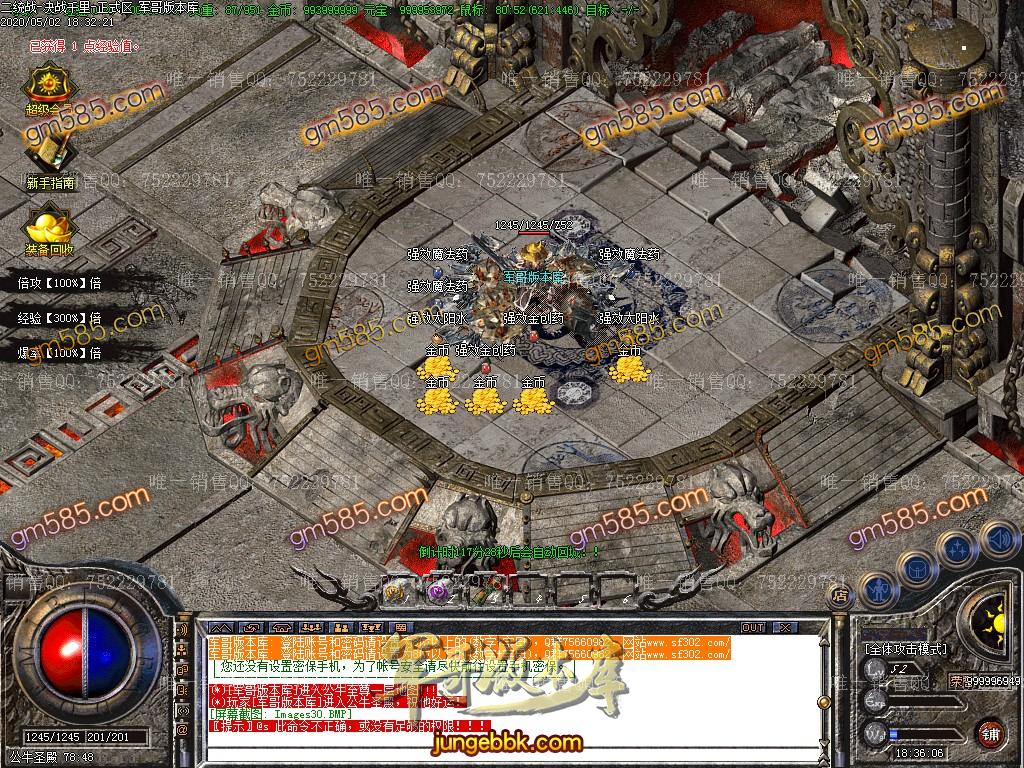 图片[50]-1.76公牛复古三职业小极品服务端-专属称号-鲜花系统-十二生肖_GOM引擎