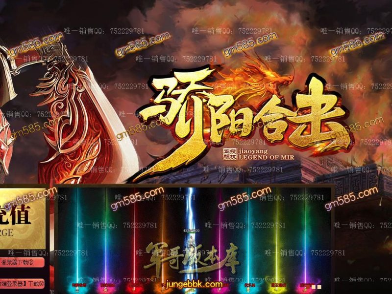 1.80骄阳合击星王+1传奇版本-装备回收-实物奖励-骄阳神塔_新BLUE引擎-传奇玩家论坛