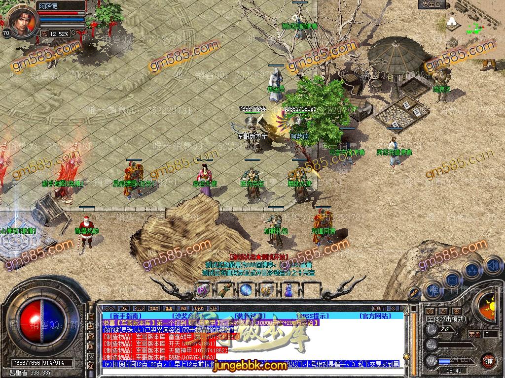 图片[2]-1.80骄阳合击星王+1传奇版本-装备回收-实物奖励-骄阳神塔_新BLUE引擎