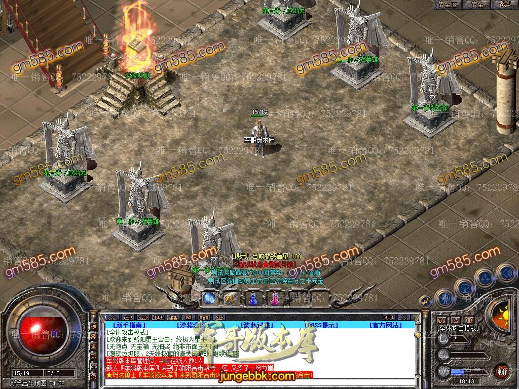 图片[3]-1.80骄阳合击星王+1传奇版本-装备回收-实物奖励-骄阳神塔_新BLUE引擎