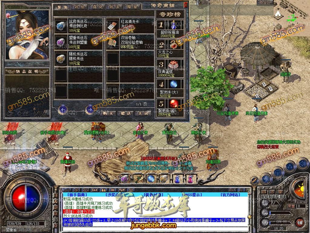 图片[4]-1.80骄阳合击星王+1传奇版本-装备回收-实物奖励-骄阳神塔_新BLUE引擎