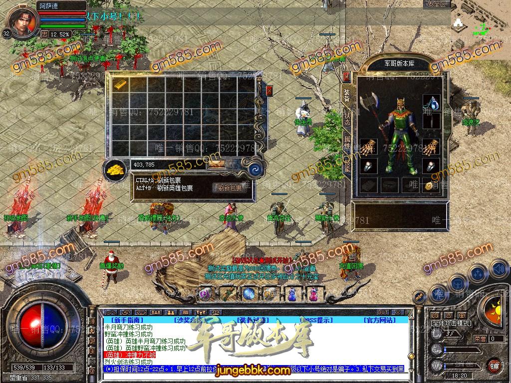 图片[5]-1.80骄阳合击星王+1传奇版本-装备回收-实物奖励-骄阳神塔_新BLUE引擎