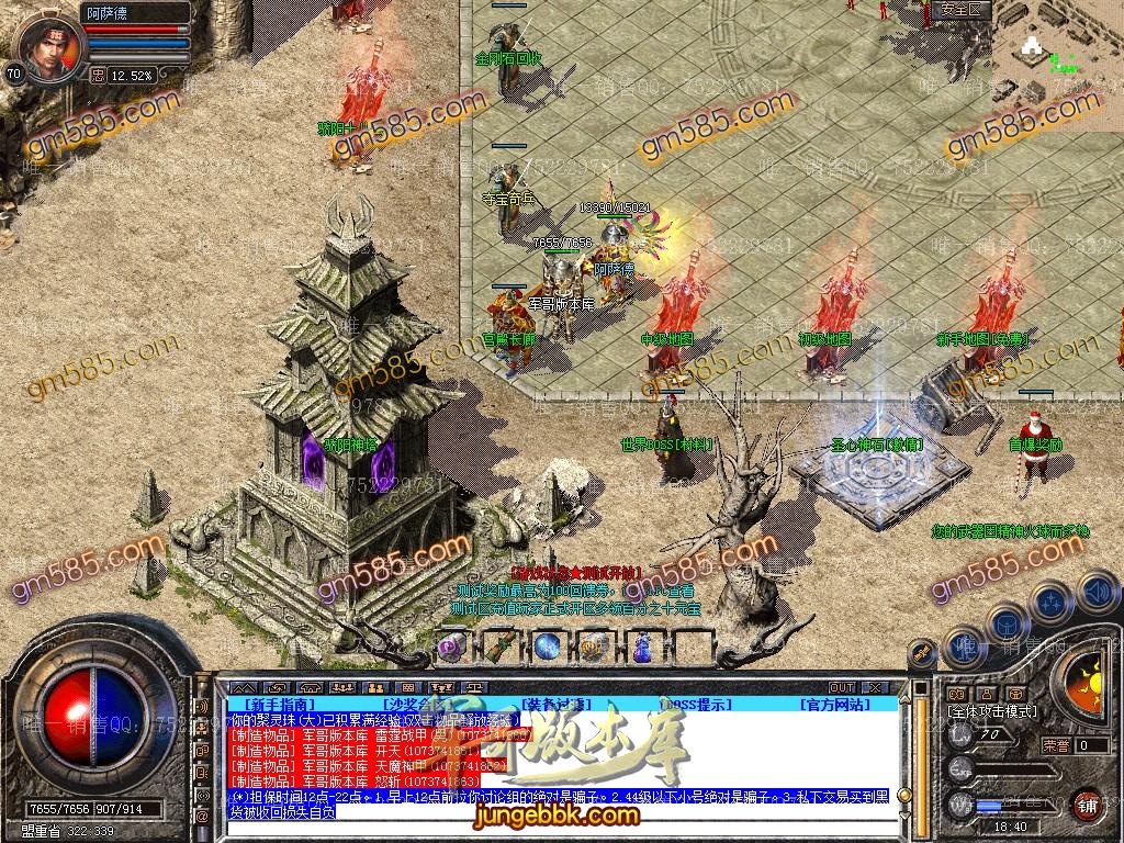 图片[7]-1.80骄阳合击星王+1传奇版本-装备回收-实物奖励-骄阳神塔_新BLUE引擎