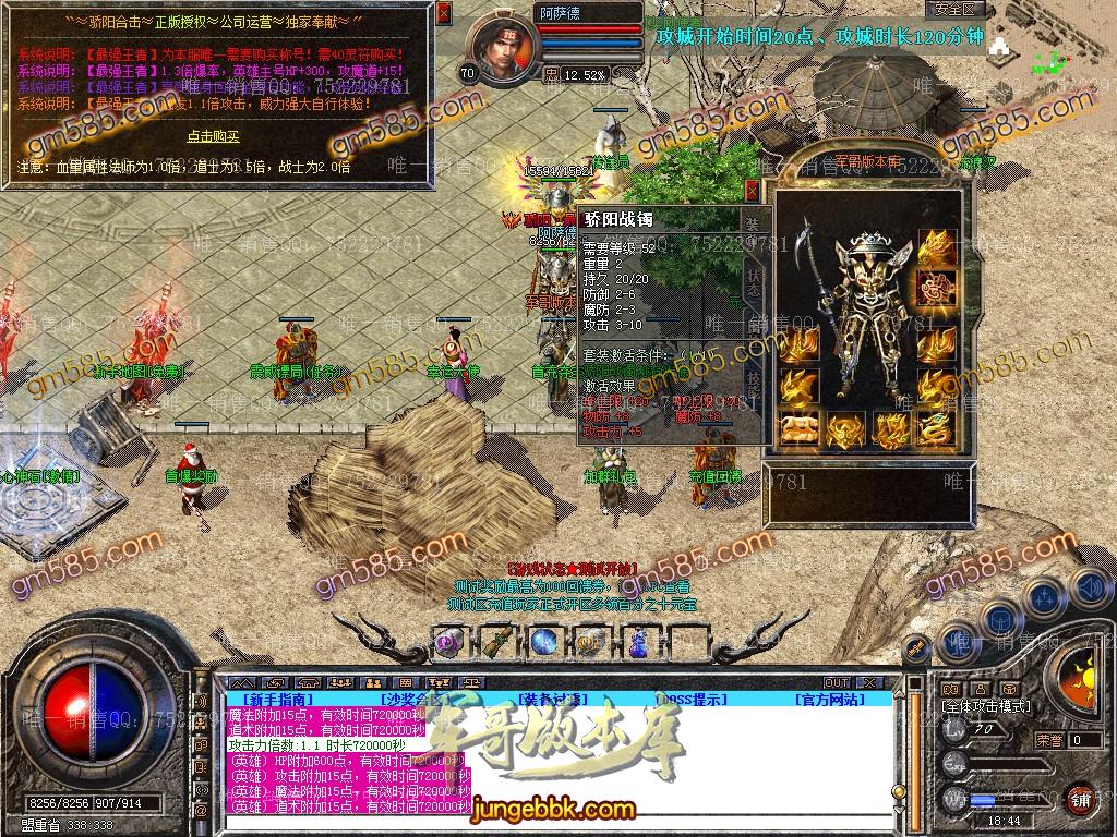 图片[8]-1.80骄阳合击星王+1传奇版本-装备回收-实物奖励-骄阳神塔_新BLUE引擎