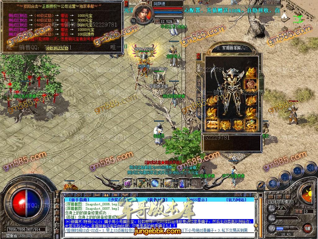 图片[9]-1.80骄阳合击星王+1传奇版本-装备回收-实物奖励-骄阳神塔_新BLUE引擎