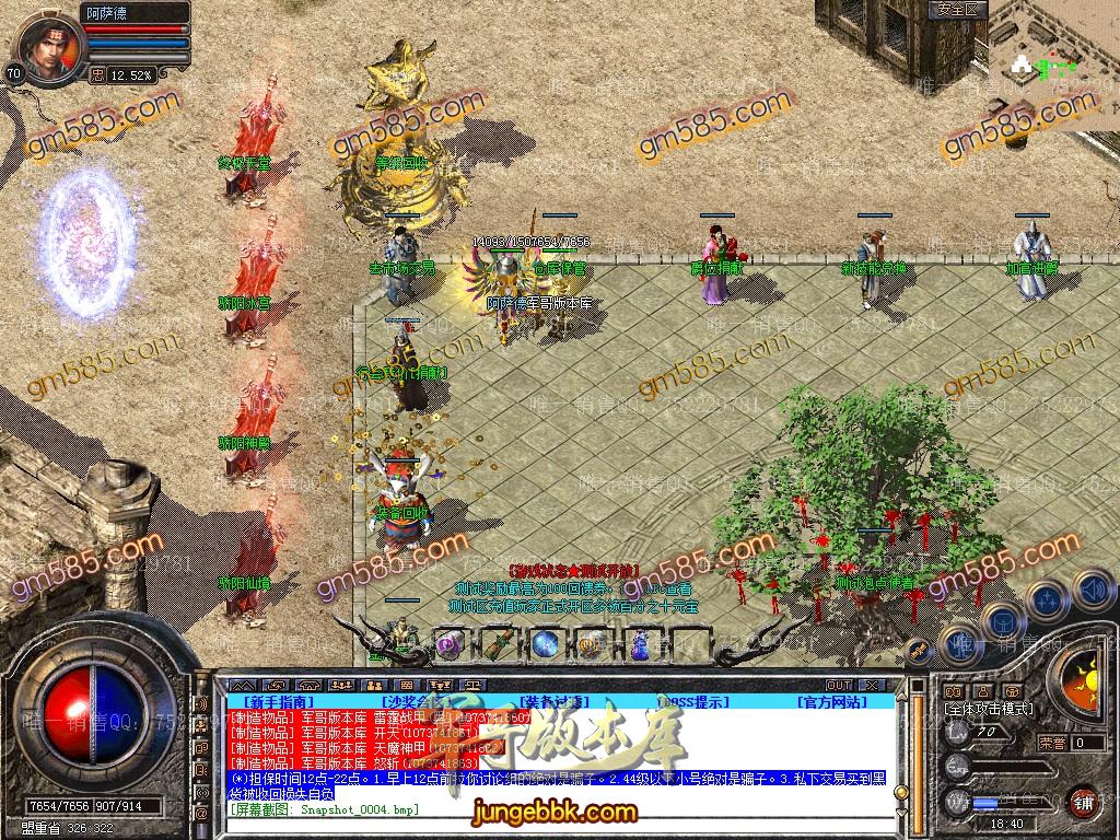 图片[10]-1.80骄阳合击星王+1传奇版本-装备回收-实物奖励-骄阳神塔_新BLUE引擎