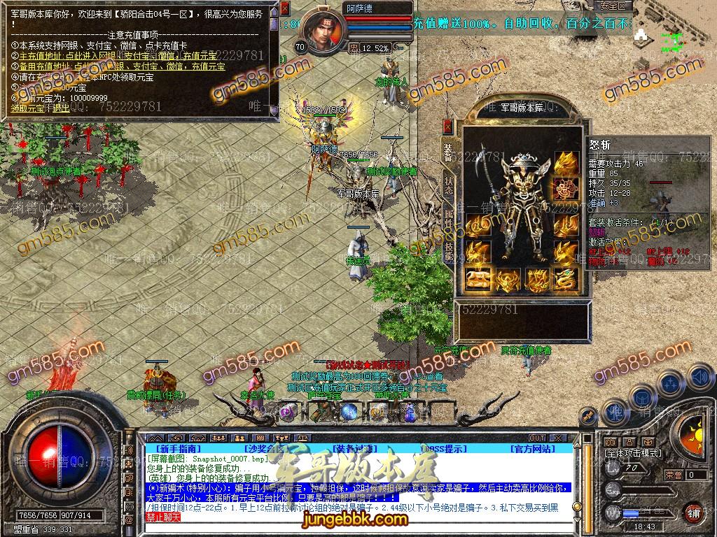 图片[11]-1.80骄阳合击星王+1传奇版本-装备回收-实物奖励-骄阳神塔_新BLUE引擎