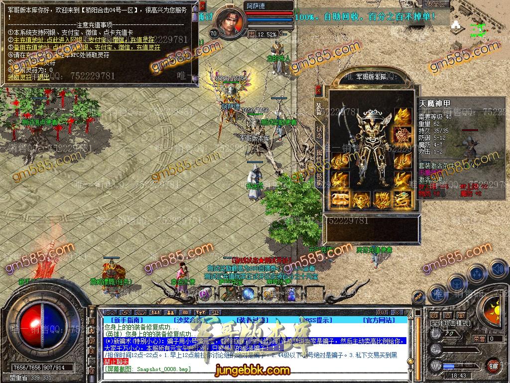 图片[12]-1.80骄阳合击星王+1传奇版本-装备回收-实物奖励-骄阳神塔_新BLUE引擎