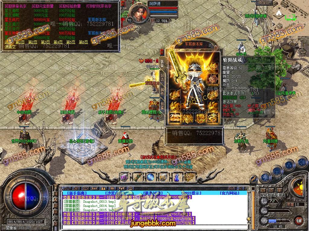 图片[13]-1.80骄阳合击星王+1传奇版本-装备回收-实物奖励-骄阳神塔_新BLUE引擎