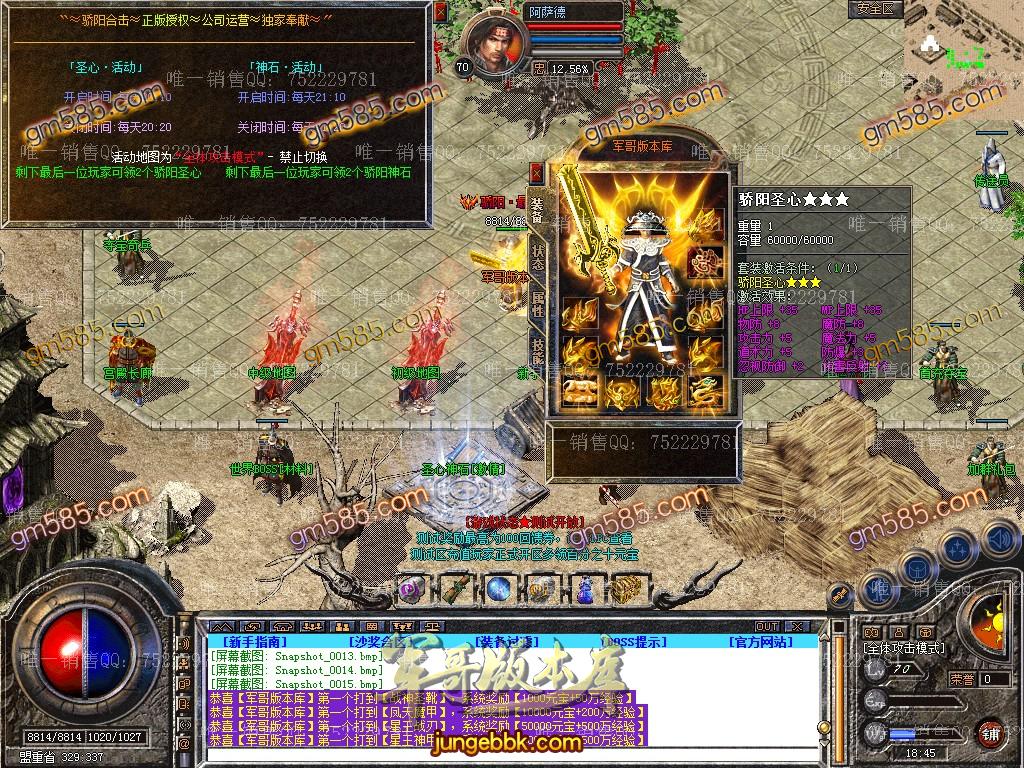 图片[14]-1.80骄阳合击星王+1传奇版本-装备回收-实物奖励-骄阳神塔_新BLUE引擎