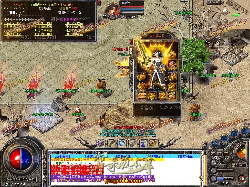 图片[15]-1.80骄阳合击星王+1传奇版本-装备回收-实物奖励-骄阳神塔_新BLUE引擎