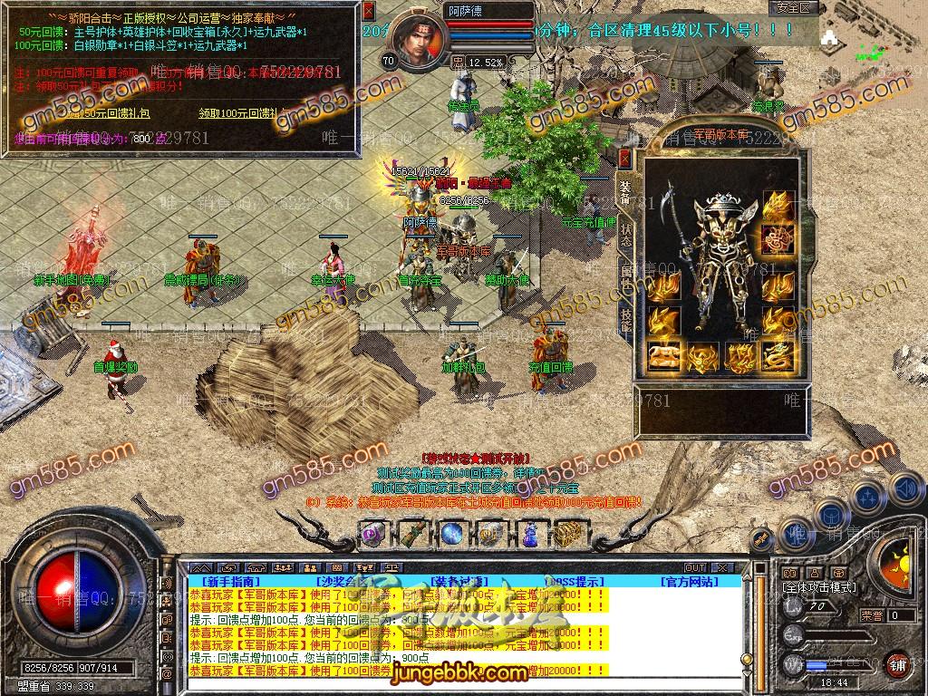 图片[17]-1.80骄阳合击星王+1传奇版本-装备回收-实物奖励-骄阳神塔_新BLUE引擎