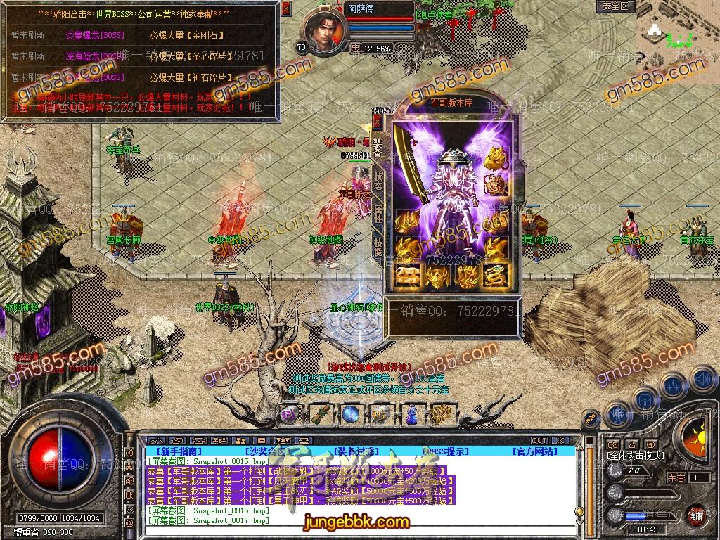 图片[18]-1.80骄阳合击星王+1传奇版本-装备回收-实物奖励-骄阳神塔_新BLUE引擎