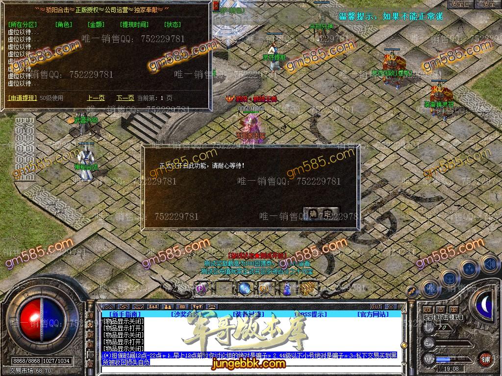 图片[19]-1.80骄阳合击星王+1传奇版本-装备回收-实物奖励-骄阳神塔_新BLUE引擎