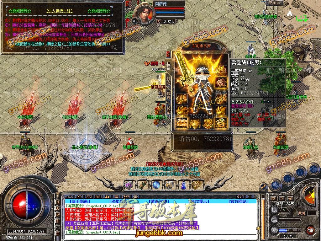 图片[20]-1.80骄阳合击星王+1传奇版本-装备回收-实物奖励-骄阳神塔_新BLUE引擎