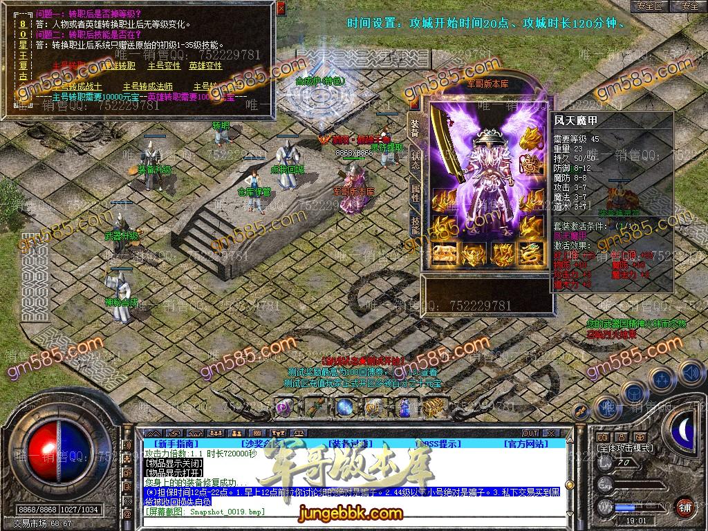 图片[21]-1.80骄阳合击星王+1传奇版本-装备回收-实物奖励-骄阳神塔_新BLUE引擎