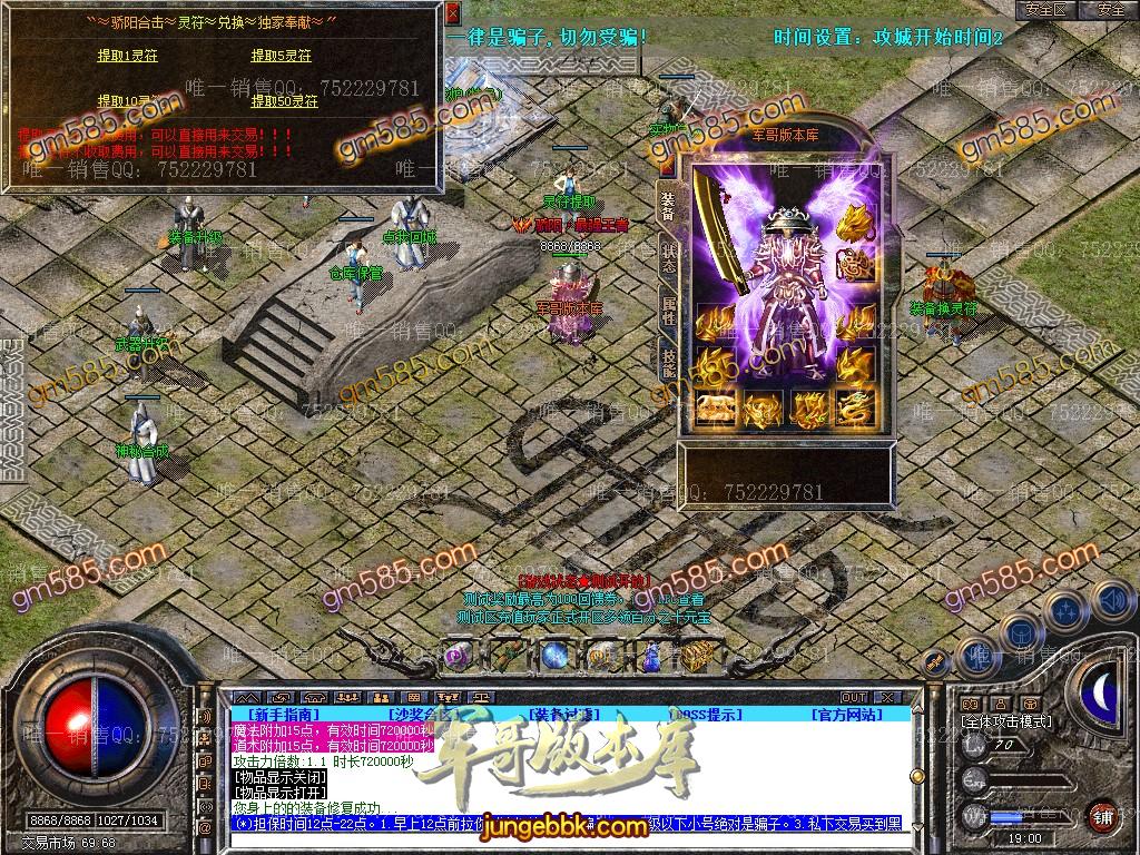 图片[22]-1.80骄阳合击星王+1传奇版本-装备回收-实物奖励-骄阳神塔_新BLUE引擎