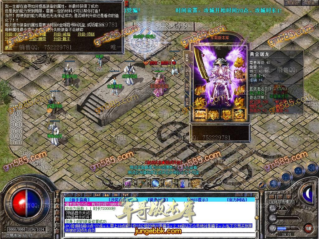 图片[23]-1.80骄阳合击星王+1传奇版本-装备回收-实物奖励-骄阳神塔_新BLUE引擎