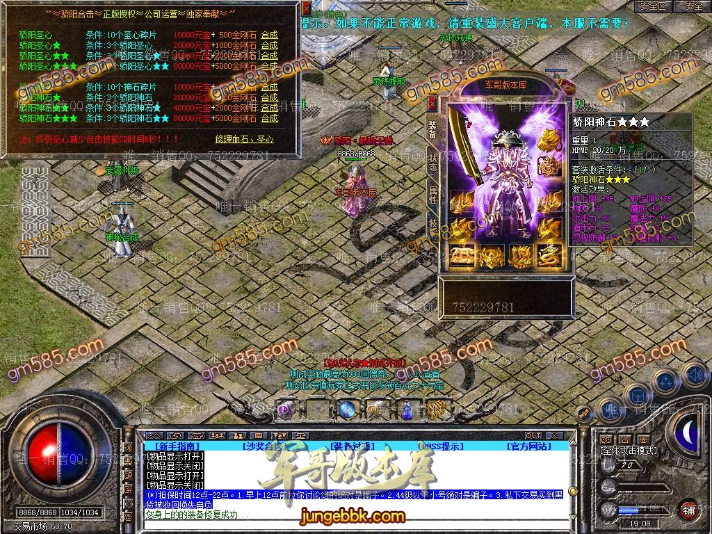 图片[24]-1.80骄阳合击星王+1传奇版本-装备回收-实物奖励-骄阳神塔_新BLUE引擎