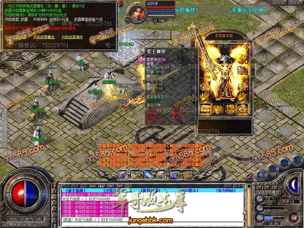 图片[25]-1.80骄阳合击星王+1传奇版本-装备回收-实物奖励-骄阳神塔_新BLUE引擎