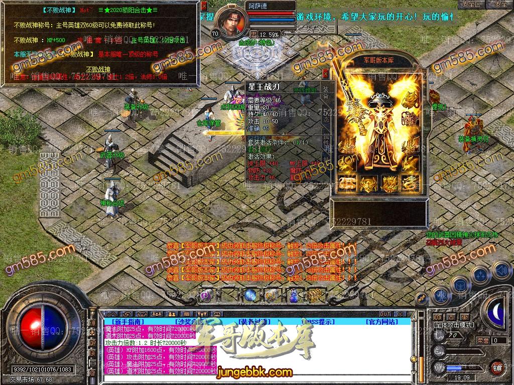 图片[26]-1.80骄阳合击星王+1传奇版本-装备回收-实物奖励-骄阳神塔_新BLUE引擎