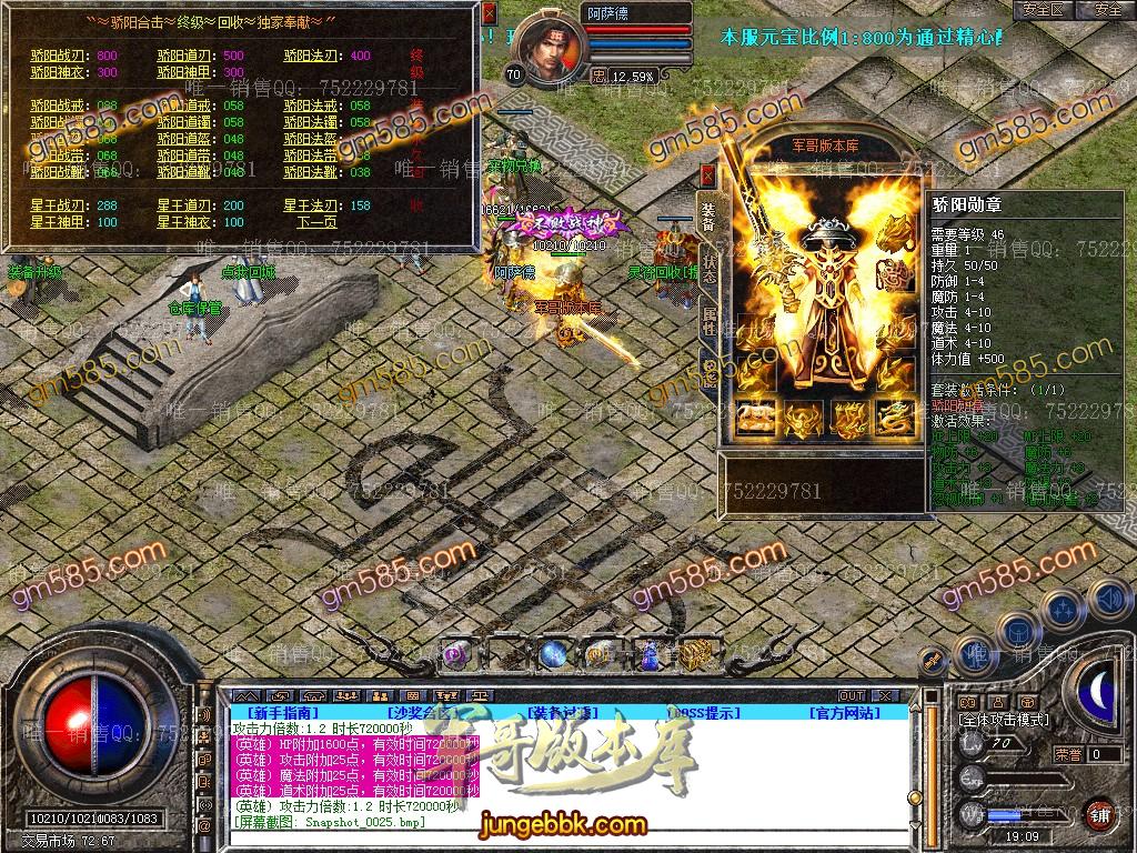 图片[27]-1.80骄阳合击星王+1传奇版本-装备回收-实物奖励-骄阳神塔_新BLUE引擎