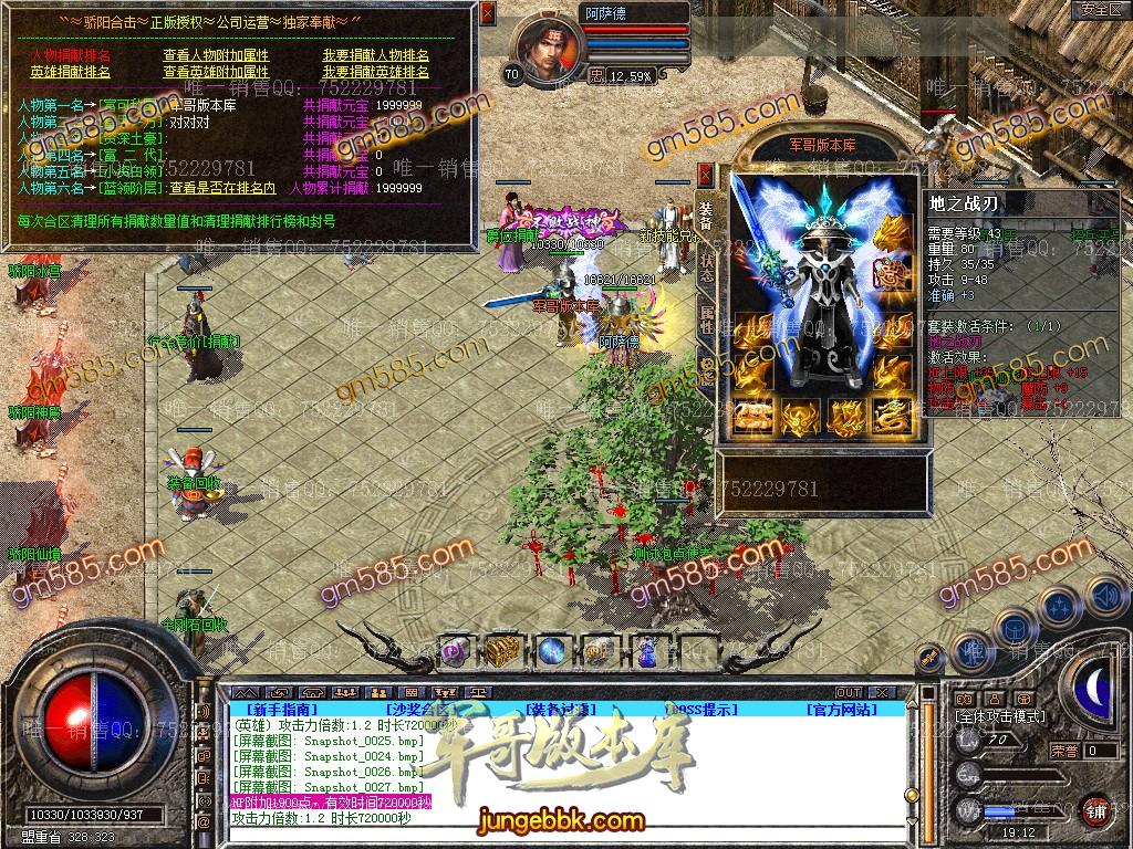 图片[28]-1.80骄阳合击星王+1传奇版本-装备回收-实物奖励-骄阳神塔_新BLUE引擎