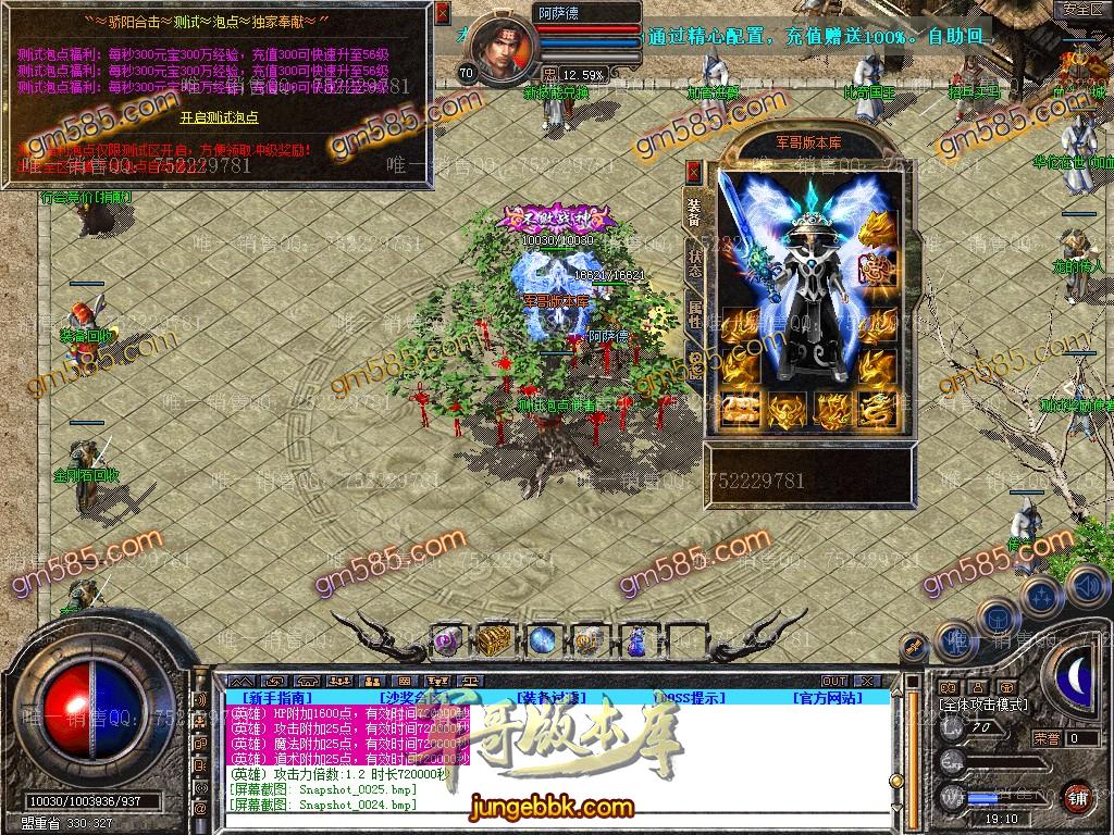 图片[29]-1.80骄阳合击星王+1传奇版本-装备回收-实物奖励-骄阳神塔_新BLUE引擎