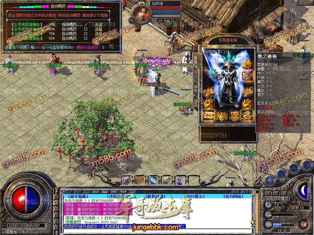 图片[30]-1.80骄阳合击星王+1传奇版本-装备回收-实物奖励-骄阳神塔_新BLUE引擎