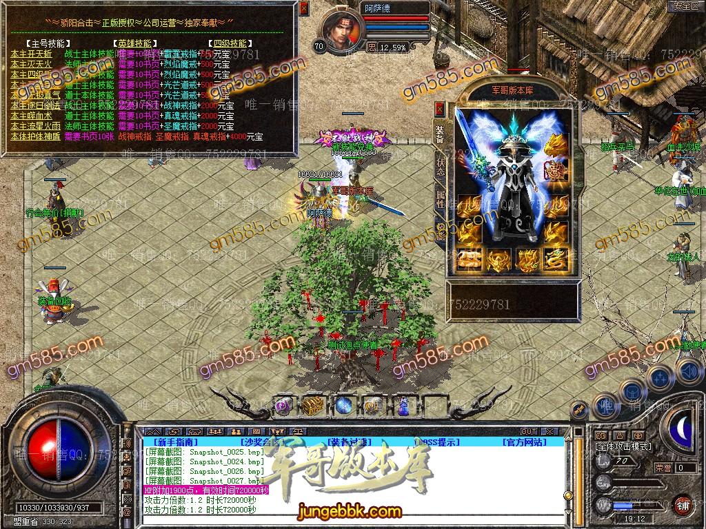 图片[31]-1.80骄阳合击星王+1传奇版本-装备回收-实物奖励-骄阳神塔_新BLUE引擎