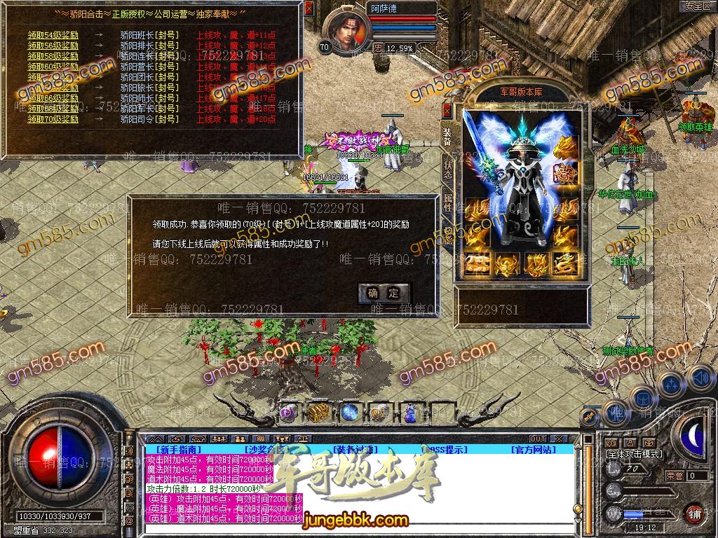 图片[32]-1.80骄阳合击星王+1传奇版本-装备回收-实物奖励-骄阳神塔_新BLUE引擎