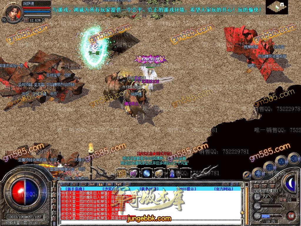 图片[33]-1.80骄阳合击星王+1传奇版本-装备回收-实物奖励-骄阳神塔_新BLUE引擎