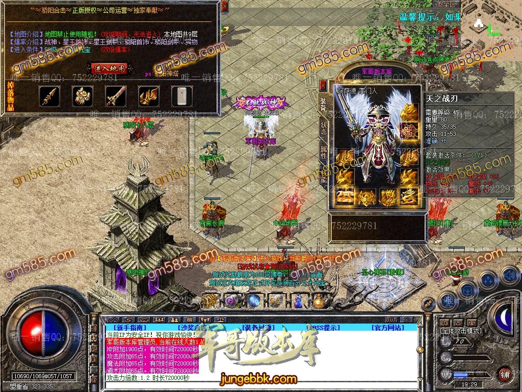 图片[34]-1.80骄阳合击星王+1传奇版本-装备回收-实物奖励-骄阳神塔_新BLUE引擎