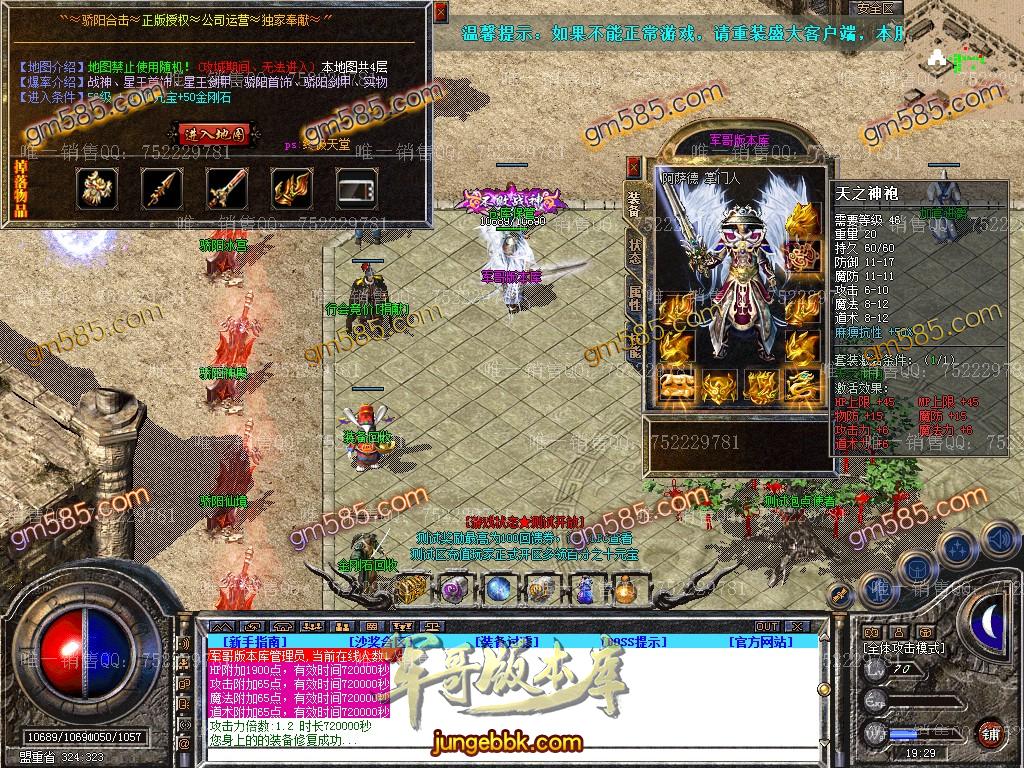 图片[35]-1.80骄阳合击星王+1传奇版本-装备回收-实物奖励-骄阳神塔_新BLUE引擎