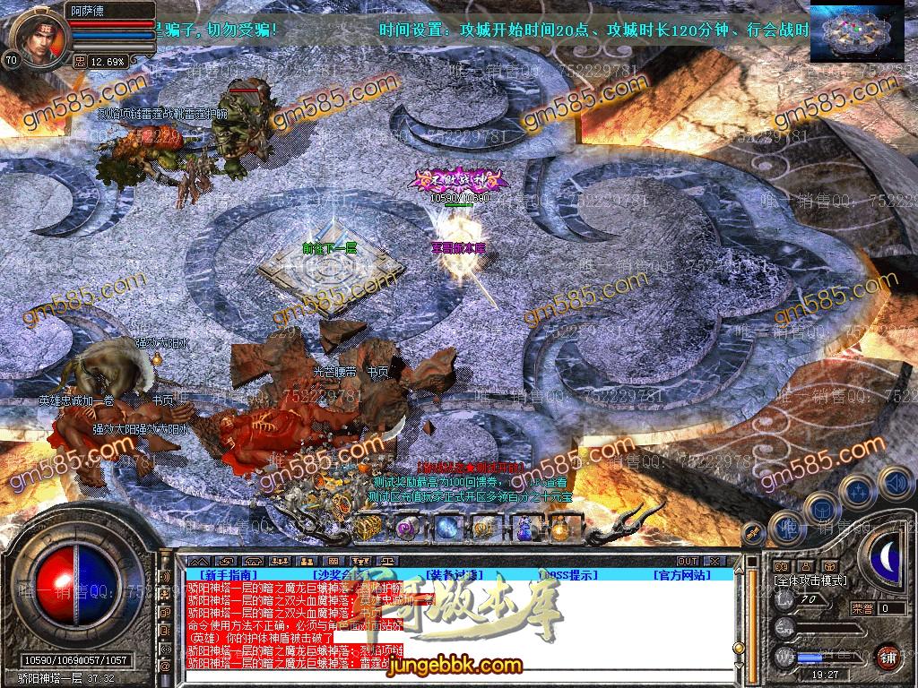 图片[36]-1.80骄阳合击星王+1传奇版本-装备回收-实物奖励-骄阳神塔_新BLUE引擎