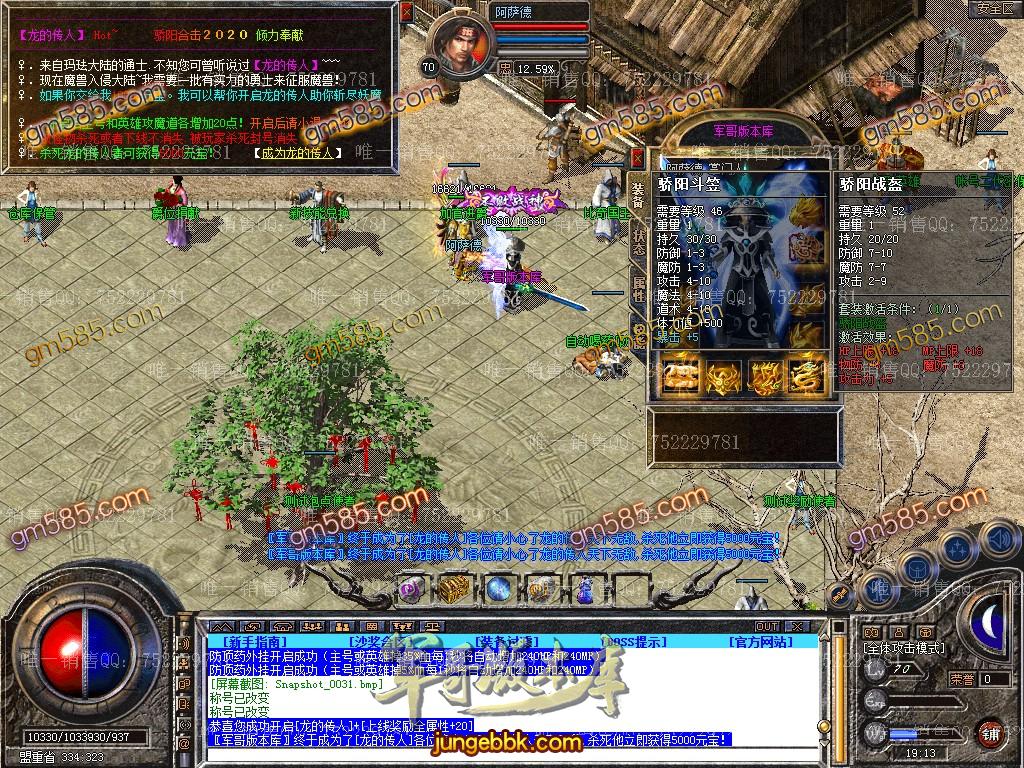 图片[37]-1.80骄阳合击星王+1传奇版本-装备回收-实物奖励-骄阳神塔_新BLUE引擎