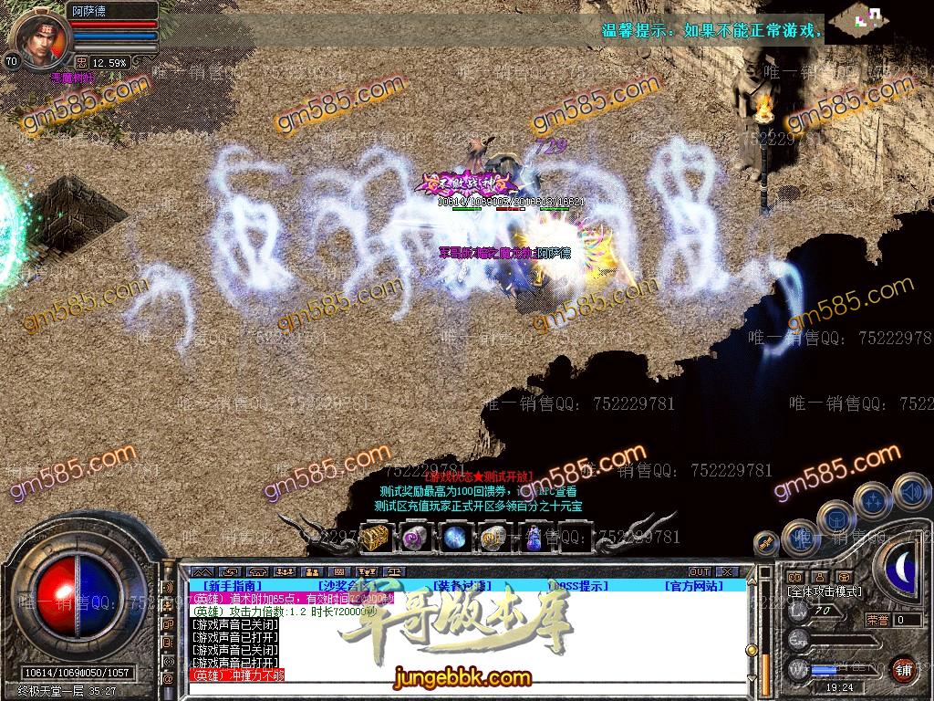 图片[38]-1.80骄阳合击星王+1传奇版本-装备回收-实物奖励-骄阳神塔_新BLUE引擎