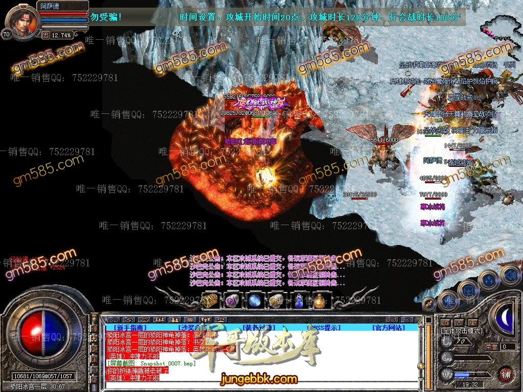 图片[39]-1.80骄阳合击星王+1传奇版本-装备回收-实物奖励-骄阳神塔_新BLUE引擎