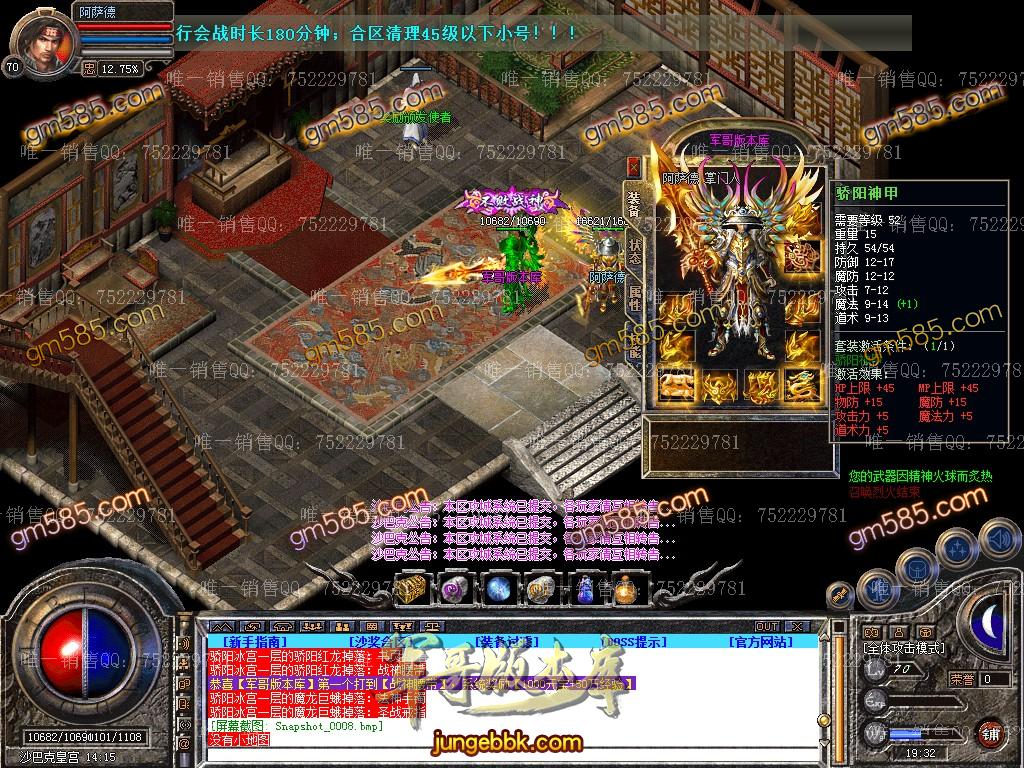 图片[40]-1.80骄阳合击星王+1传奇版本-装备回收-实物奖励-骄阳神塔_新BLUE引擎