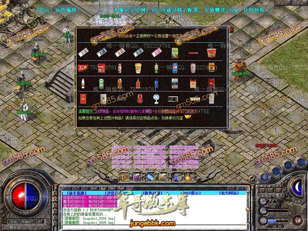 图片[41]-1.80骄阳合击星王+1传奇版本-装备回收-实物奖励-骄阳神塔_新BLUE引擎