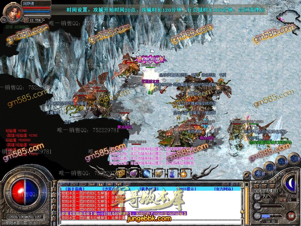 图片[42]-1.80骄阳合击星王+1传奇版本-装备回收-实物奖励-骄阳神塔_新BLUE引擎