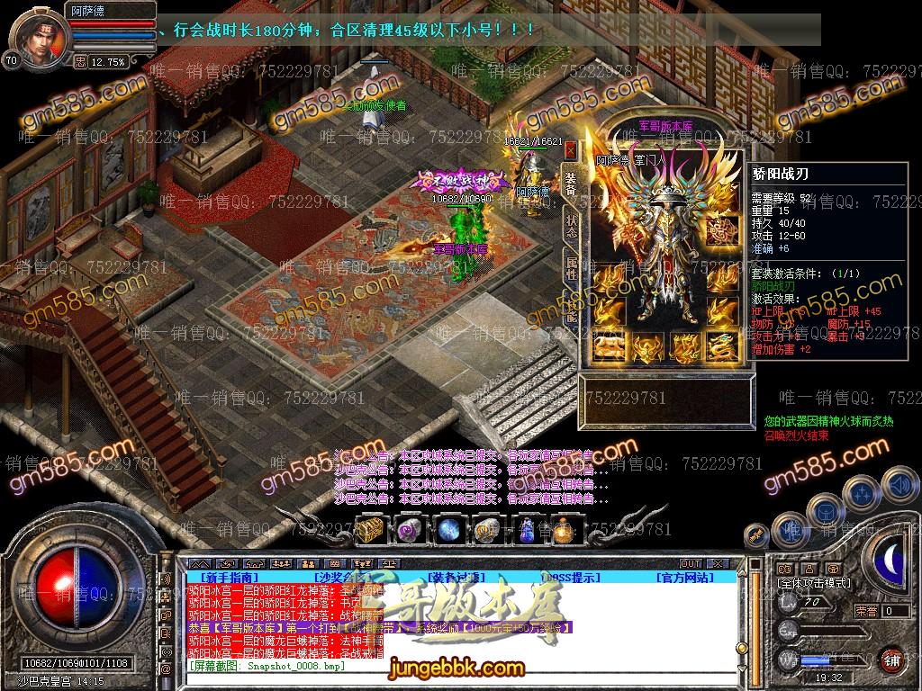 图片[43]-1.80骄阳合击星王+1传奇版本-装备回收-实物奖励-骄阳神塔_新BLUE引擎