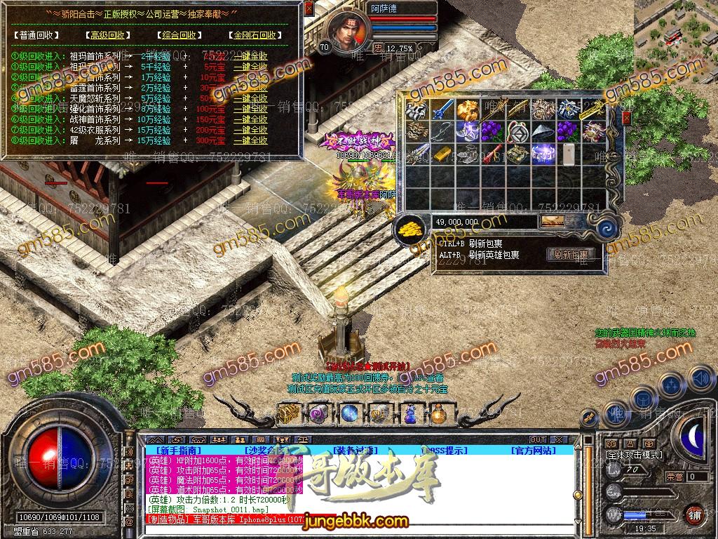 图片[44]-1.80骄阳合击星王+1传奇版本-装备回收-实物奖励-骄阳神塔_新BLUE引擎