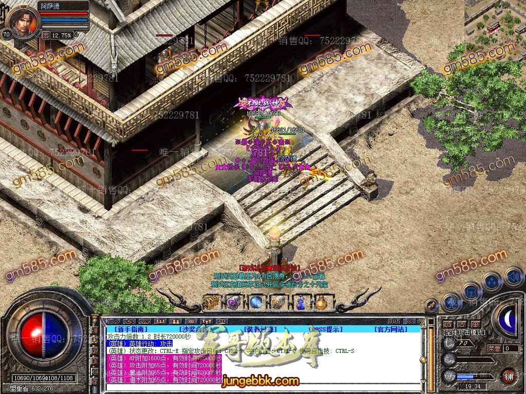 图片[45]-1.80骄阳合击星王+1传奇版本-装备回收-实物奖励-骄阳神塔_新BLUE引擎